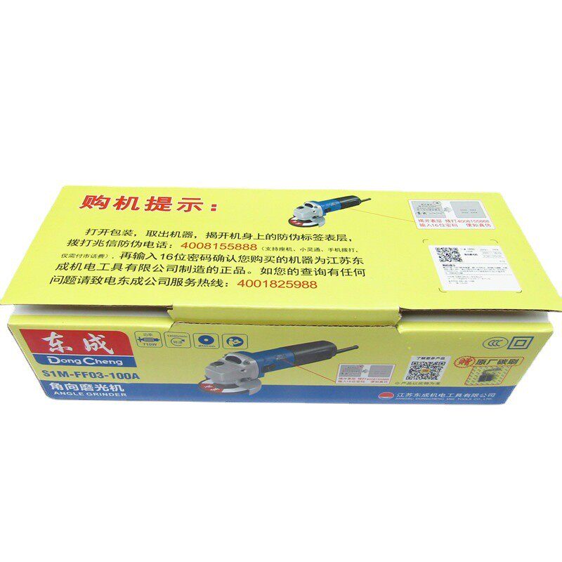 东成角向磨光机S1M-FF03-100A砂轮打磨机器4寸抛光角磨机功率710W