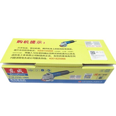角磨机东成性价比高实惠