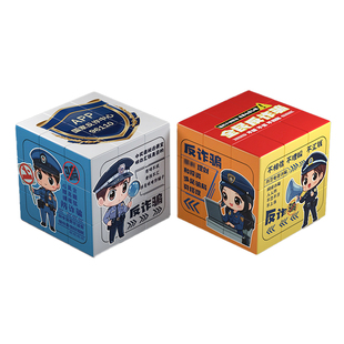 反诈防诈骗禁毒魔方钥匙扣宣传医院银行单位社区消防文创礼品定制