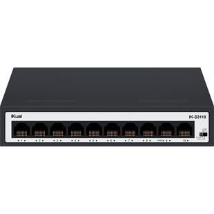 爱快千兆poe交换机10口iKuai交换器网络分线器多接口网络交换机监控专用企业家用网络转换器网线分线器S3110