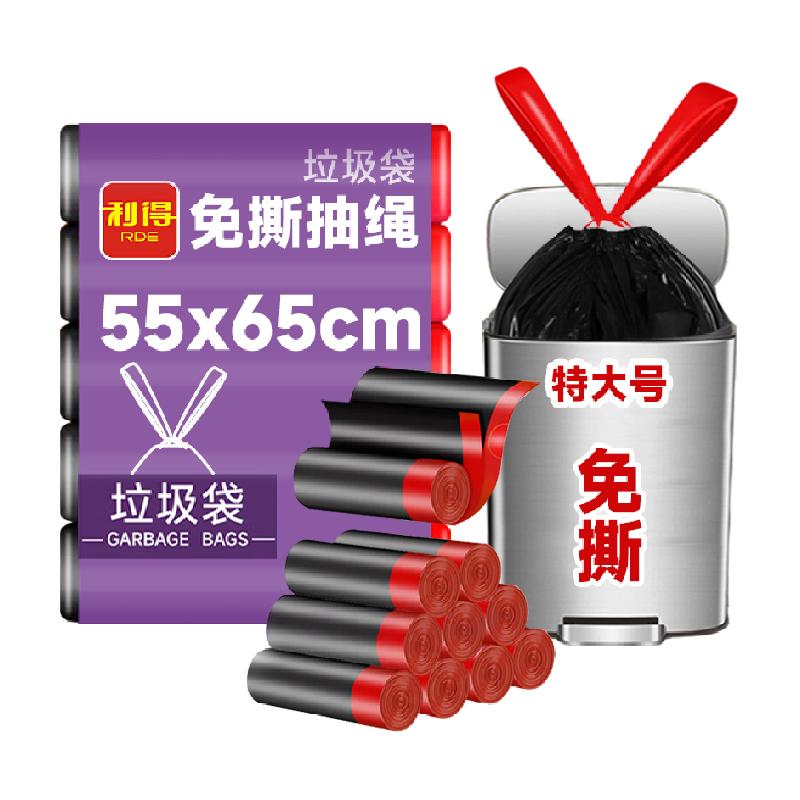 利得垃圾袋免撕抽绳黑色自动收口家用大号55*62*100只*1包
