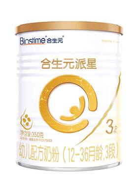 合生元官方正品派星3段新客专享