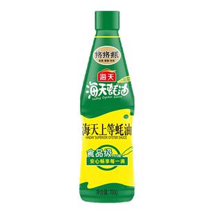 海天上等蚝油700g家用凉拌炒菜炖煮提鲜调味料火锅蘸料挤挤瓶百补