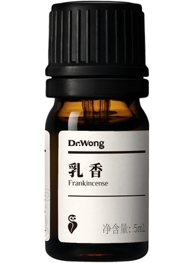 Dr.Wong乳香单方精油