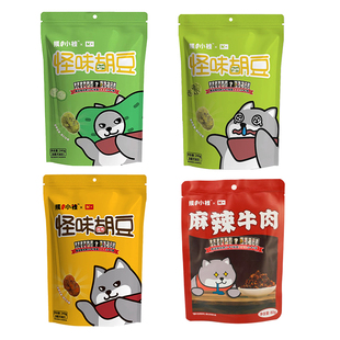 追剧办公下午茶小零食大礼包怪味胡豆重庆特产麻辣牛肉麻花超香甜