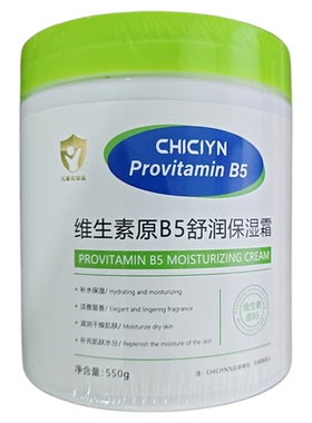 CHICIYN【阿里健康自营】CHICIYN维生素原B5舒润保湿霜