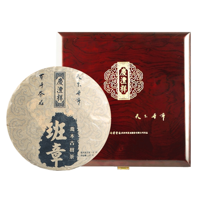 七彩云南普洱茶庆沣祥普洱茶