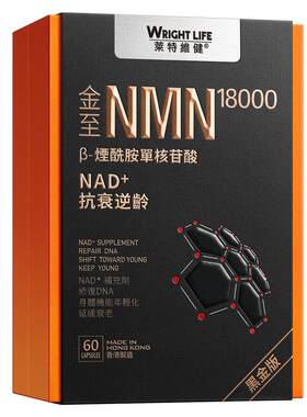 莱特维健NMN18000金至因NAD+国产时光酶烟酰胺单核苷酸PQQ进口