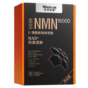 莱特维健金至NMN18000nad+32000补充剂PQQ亚精胺紫檀芪保税直发