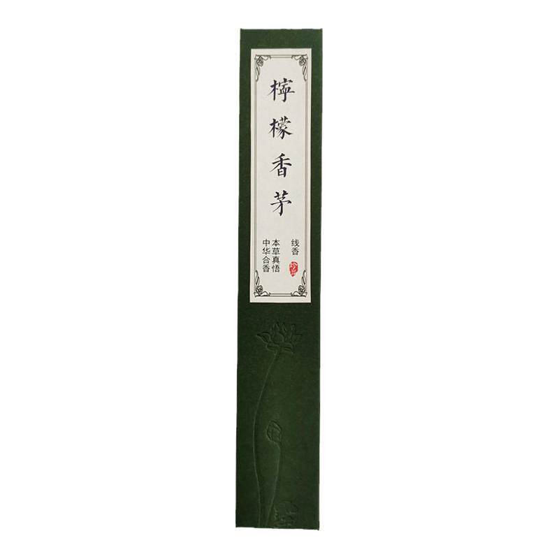 天然萃取香茅线香夏季驱蚊提神醒脑室内净化空气房间熏香母婴蚊香