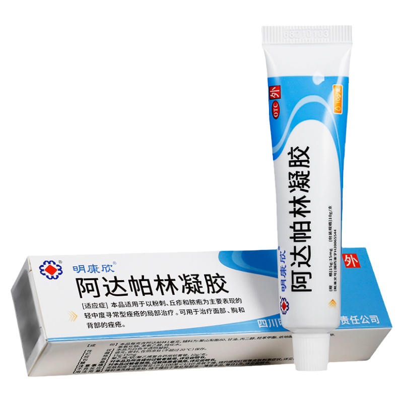 【明康欣】阿达帕林凝胶0.1%*10g*1支/盒痤疮粉刺丘疹祛痘去黑头