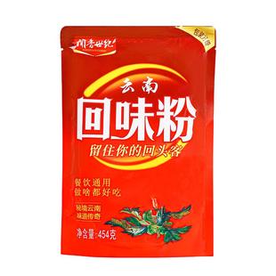 回味粉商用去腥烧烤撒料卤味增香粉高汤浓缩鲜香粉aaa香料麻辣烫