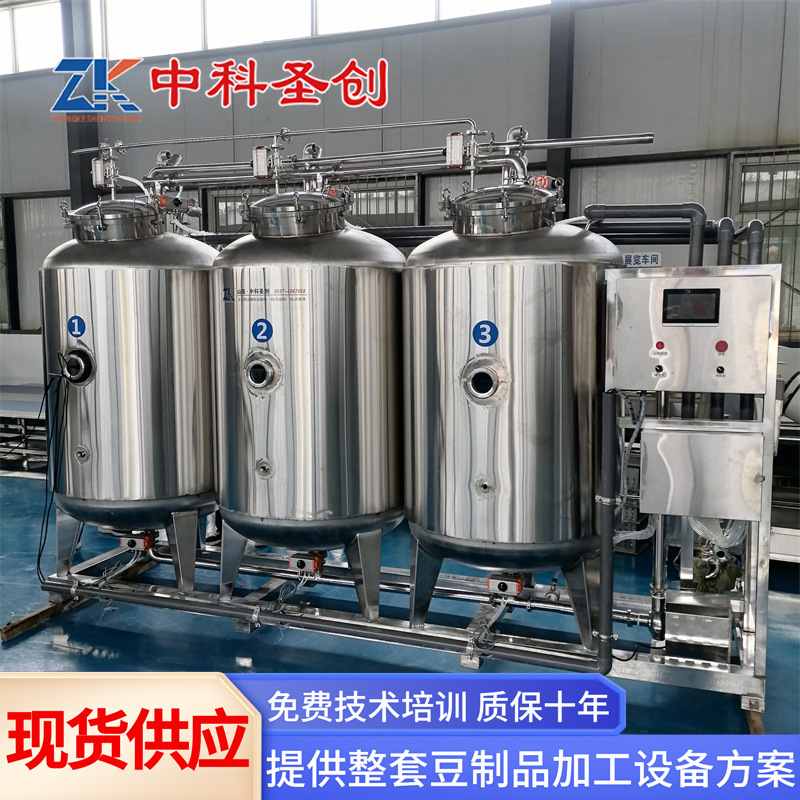 封闭式微压煮浆罐  豆制品厂用糊香锅 多联双层智能微压煮浆罐