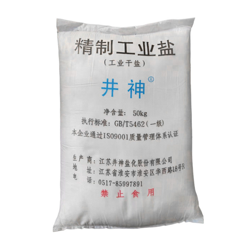 工业盐锅炉软水细盐氯化钠日晒盐树脂再生软化盐50公斤海盐锦鲤盐