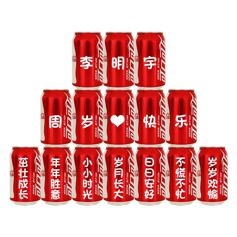 儿童生日周岁可乐定制易拉罐满月百日宴礼男女孩宝宝装饰场景布置