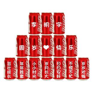 儿童生日周岁可乐定制易拉罐满月百日宴礼男女孩宝宝装饰场景布置