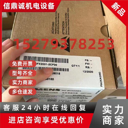 议价全新编码器6FX2001-3-2-5-JC-CF00-CC50-JD-JE-QP24-22-3-2-Q