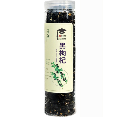 大果宁夏正品特级140g枸杞茶