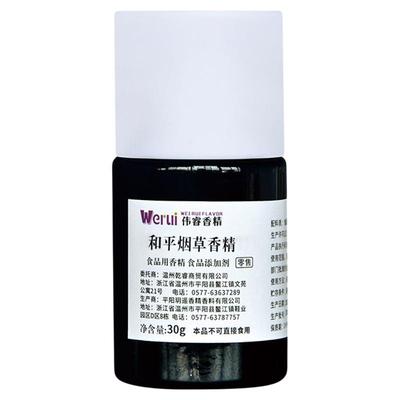 Werui牌和平烟用香精