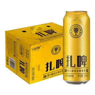 【破损包赔】青岛千岛印象500ml罐装扎啤酒整箱精心酿造经典麦香