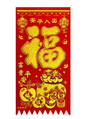 绒布自粘门楣吊钱门钱春节装饰贴