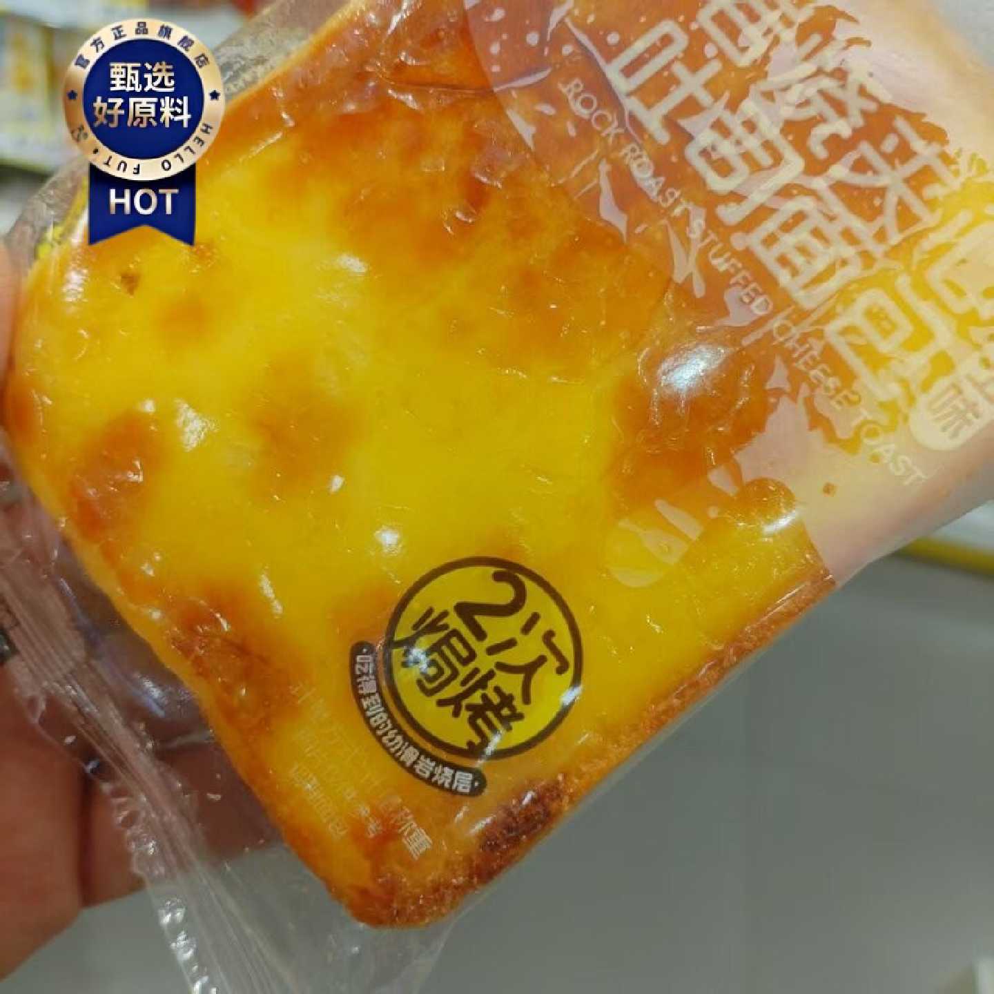 零食优选很忙红森林岩烧夹心吐司面包营养早餐休闲点心大包装散称
