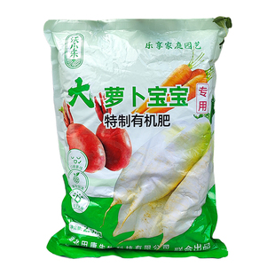 萝卜专用肥有机肥白萝卜辣樱桃萝卜胡萝卜种菜根茎蔬菜肥料家用肥