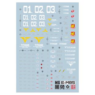 EVO MG马克兔RX-178 MK-II 黑兔2.0 模型荧光水贴MG85