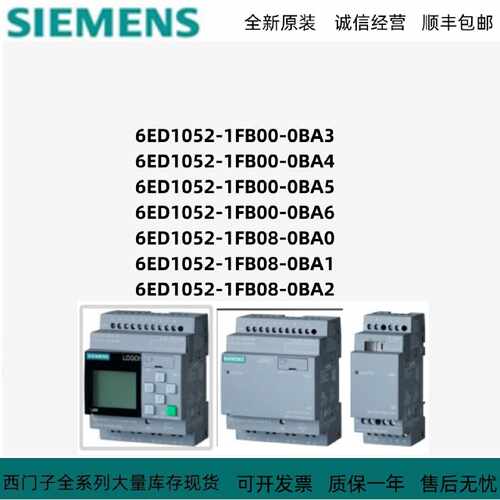议价西门子6ED1052-1FB00/1FB08-0BA2/0BA1/0BA0/0BA3/0BA4/0BA5/