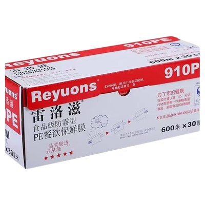 雷诺兹914pe保鲜膜厨房家用