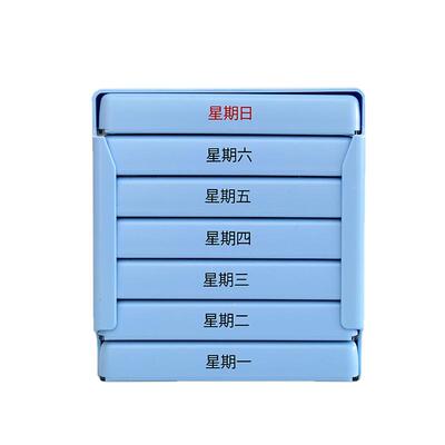 德国进口medi药盒7天食品级材质