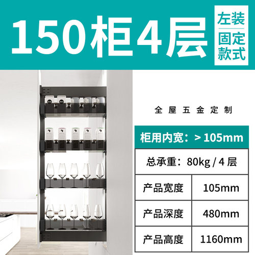 厨房橱柜侧装超窄150调味篮调料篮200柜体立式拉篮双层抽屉式侧边