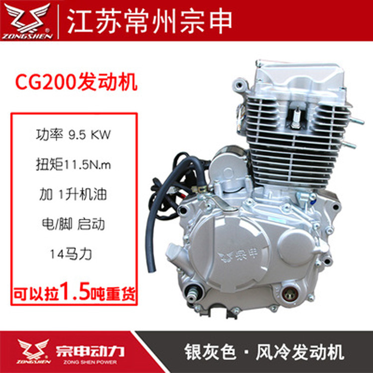 宗申动力125 150 200 250风冷超霸捍威三轮摩托车发动机总成机头