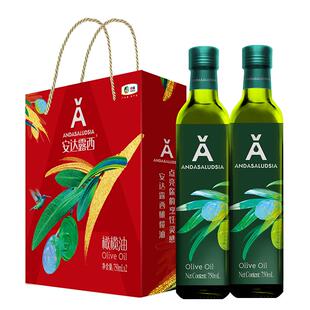 中粮安达露西纯正橄榄油礼盒750ml*2植物食用油节日礼品送礼团购