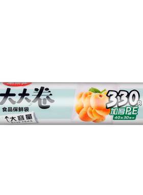 美丽雅保鲜袋经济装加厚耐高温