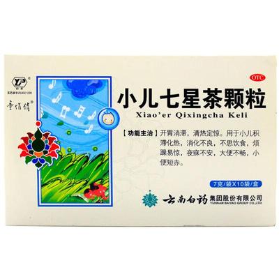 【童俏俏】小儿七星茶颗粒7g*10袋/盒消化不良大便不畅不便秘思饮食