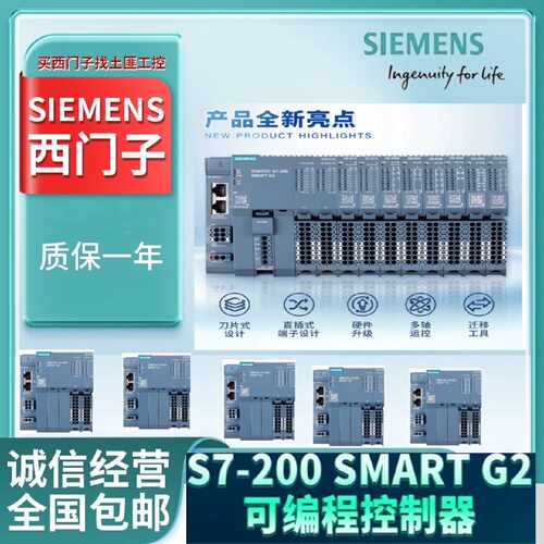 议价西门子SMARTG2CPU1ST32 DE/QT/AE/AQ/AM/AR/AT/EM/04/06/08/1