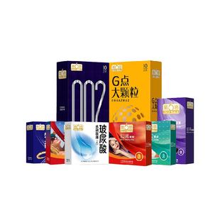 【任选五件】下拉享优惠第6感情趣水润超薄玻尿酸避孕套正品byt