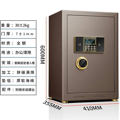 安锁密码保险柜60CM高床头柜家用保险柜文件保管箱保险柜入墙
