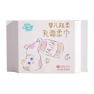 【满2发3】聪妈乳霜洗脸巾7片加厚一次性便携装洁面巾擦脸绵柔巾