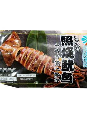 日式照烧鱿鱼140/包开袋解冻微波