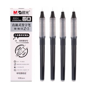 晨光直液式替换笔芯8003软握签字笔中性笔水笔速干替芯0.5全针管