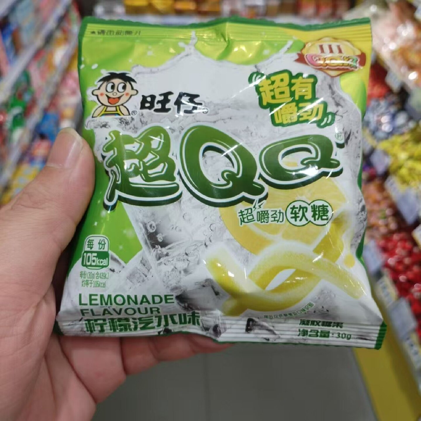 零食优选很忙旺仔超有嚼劲QQ软糖可乐柠檬汽水味儿童小吃30克大包
