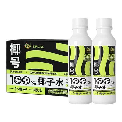 100%椰子水天然电解质水