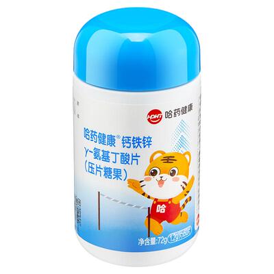 哈药钙铁锌y氨基丁酸正品