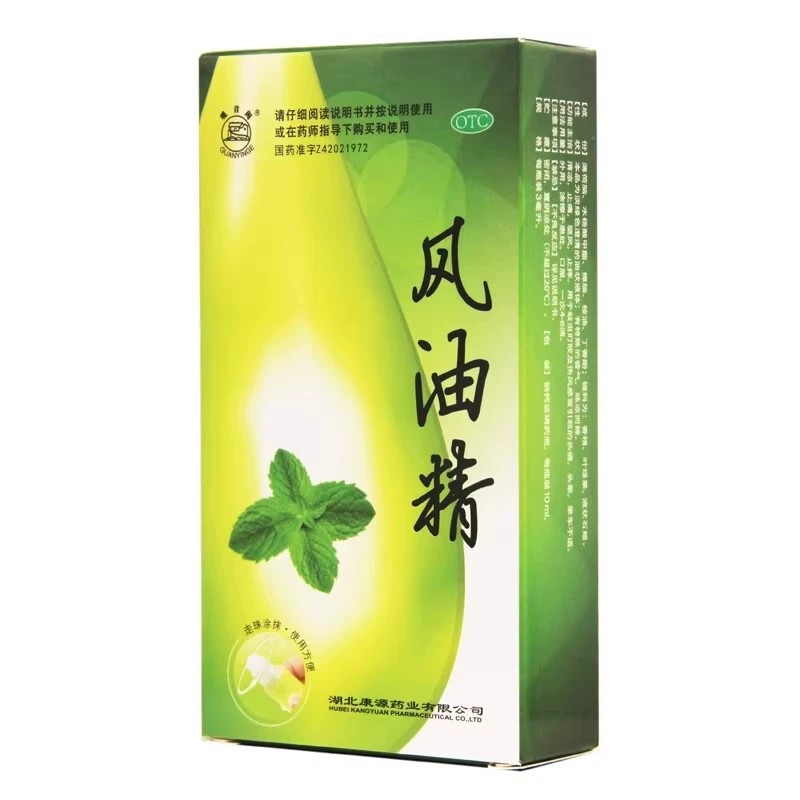 【观音阁】风油精10ml*1瓶/盒头痛蚊虫叮咬头晕止痒止痛