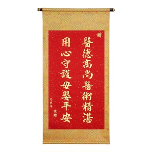 锦旗定制感谢妇产科医生创意风医院做锦旗定做定制作赠送感谢医生医护士人员高档礼物旌旗订做送医生的锦旗