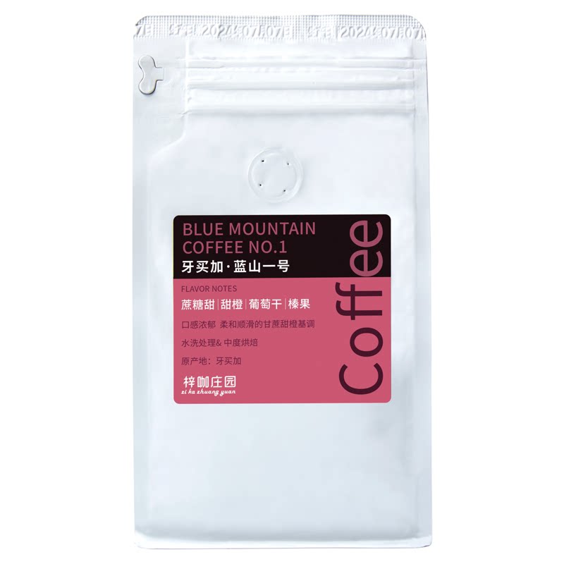 牙买加蓝山一号精品咖啡豆227g