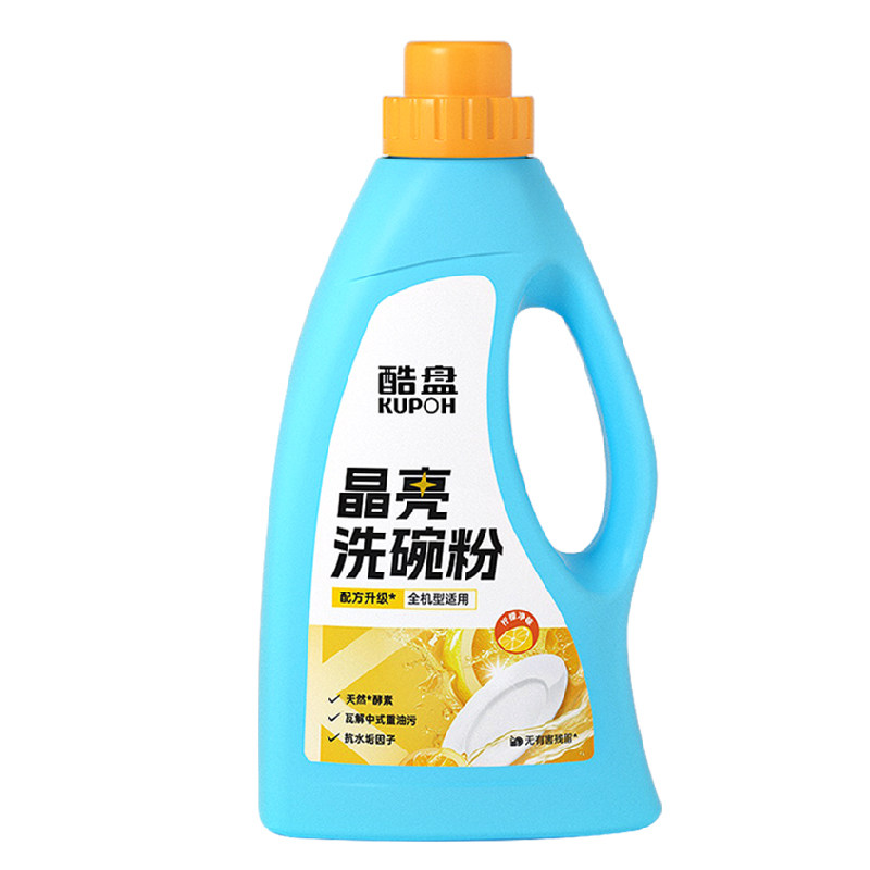 酷盘晶亮洗碗粉洗碗机专用洗涤剂清洁盐除菌碗碟方太美的水槽通用
