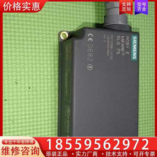 【询价】射频读写器，的，成色可以，型号：MOBY E MI适用
